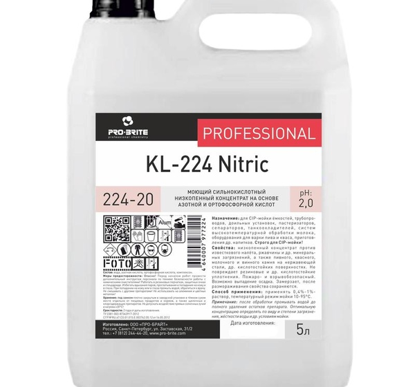 Средство для CIP-мойки пищевого оборудования Pro-Brite KL-224 nitric 5 л (концентрат)